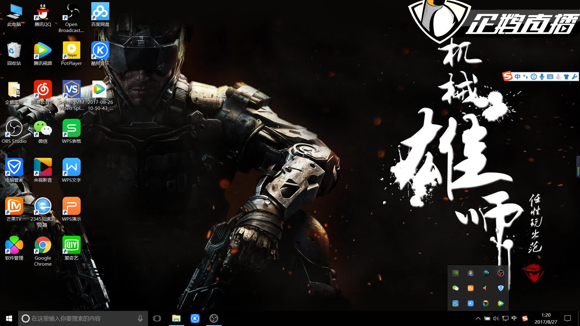 利物浦的争 利物浦的争